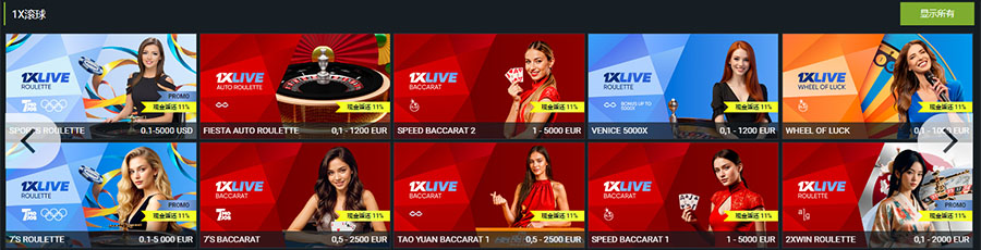 1xBet 00000