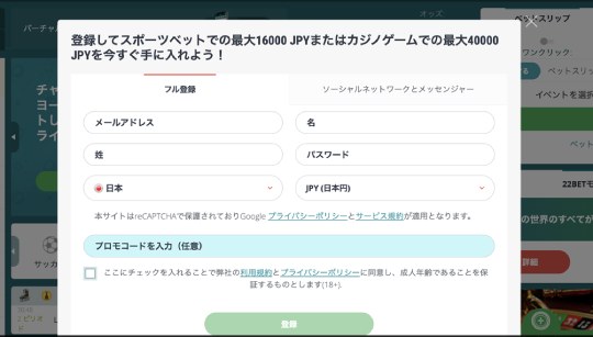 22bet 00ステップ