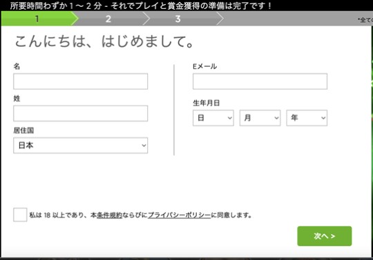 888casino 00ステップ 2