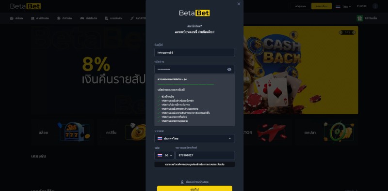 Betabet การขึ้นทะเบียน 1