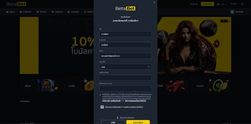 Betabet การขึ้นทะเบียน 2