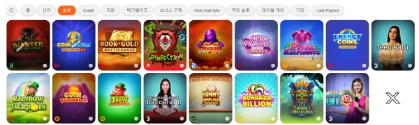 Casino X 슬롯 게임