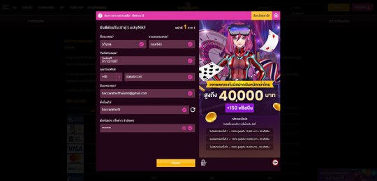 ขั้นตอนการลงทะเบียน Lucky Nicki 2