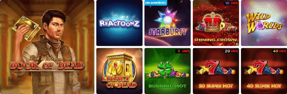 NetBEt Προσφερόμενα παιχνίδια